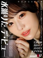 【デビュー作】2ショット撮影でファンをボッキさせてしまったAヨリのBカップパイパン元アイドル今日からAV女優(HSDAM-041)