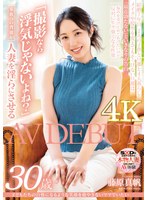 【デビュー作】子どもたちの自慢になるような笑顔を絶やさないママでいたい 藤原真帆 30歳 AV DEBUT(SDNM-417)