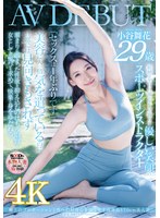 【デビュー作】極上のプロポーションと性への好奇心を持て余す高身長170cm美人妻 小谷舞花 29歳 AV DEBUT(SDNM-421)