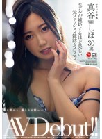 【デビュー作】モデルが嫉妬するほど美しい元ファッション雑誌カメラマン 真谷しほ 30歳 AV Debut！！(JUL-424)