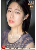 【デビュー作】ケダモノの原石 澄河美花 30歳 AV DEBUT 清楚な仮面を脱ぎ捨てて卑猥に輝く性豪新人(JUQ-566)