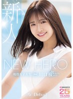 【デビュー作】NEW HERO 新人 現役女子大生専属 川口桜AVDebut！ MOODYZ創立25周年記念(MIDA-300)