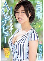 【デビュー作】元地方局アナウンサーAVデビュー 竹内有紀(PRED-160)