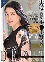 【デビュー作】実はもの凄くチ○ポ好き結婚15年夫以外のチ○ポを見ても触れてもいないけどしゃぶった途端(ROE-147)