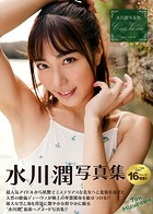 【アダルト写真集】水川潤写真集『C’est la vie 〜セラヴィ〜』(BAGWRK-2927)