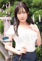 【アダルト写真集】お金欲しさに軽い気持ちで臨んだパパ活。女子大生かすみ case.8 Complete版(BBTMEP-12093)