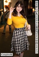【アダルト写真集】ほろ酔い巨乳シロウトに無許可でナマ中出しナンパ Complete版(BBTMEP-13184)