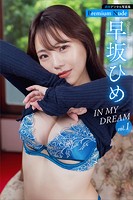 【アダルト写真集】早坂ひめ IN MY DREAM vol.1 週刊現代デジタル写真集【プレミアムヌードシリーズ】(BBKDS-95338)