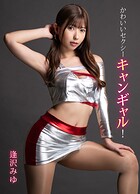 【アダルト写真集】かわいいセクシーキャンギャル！(SAMLSY-074)