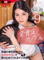 VR全肯定カノジョ「君の全部が好き顔も性格もすぐイッちゃうところも早漏の僕を囁き声で慰めつつ(DSVR-957)