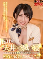 VR天井×添い寝‘アナタは寝てるだけで気持ちよくなれる’いやらしい手つきで行う濃密オイルマッサージがザーメンタンクを刺激して大量射精を促す！(DSVR-1310)
