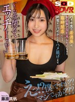VR「もうお店閉めてエッチしよっか？バイト先の居酒屋は女店長がSEXしたくなると臨時閉店にして終電までバイトくんとハメ続けます(DSVR-1534)