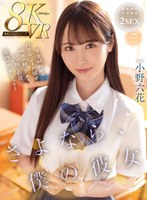 VRさよなら僕の彼女学生時代から付き合ってきた彼女と明日の朝別れる引っ越し前夜最後の中出しセックス(MDVR-297)