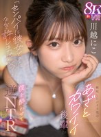 VR「センパイに彼女できたなんて許しませんっ！嫉妬したバイト先のあざとカワイイ後輩が彼女出来たての僕を酔わせて逆NTRをしかけてきた！！(SIVR-398)