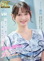 VR8KVR一流スポーツ選手の玉の輿を虎視眈々と狙う男性人気No.1女子アナウンサーと情熱的に絡み合う夜通し性交(URVRSP-404)
