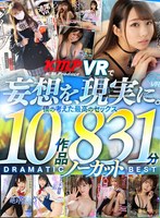 【VR】KMPVRで妄想を現実に。僕の考えた最高のセックス 10作品 831分ノーカット DRAMATIC BEST(VRKM-1412)