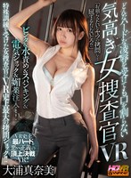VRどんなハードな凌●を受けても口を割らない気高き女捜査官VRビンタ＆水責め＆スパンキング＆電気ショック＆媚薬注入(WAVR-138)