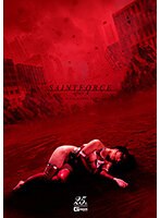 【AV女優名】出演AV女優は誰？GHLS-003 聖心特装隊セイントフォース after.4 聖女調教、敗北の爪痕 倉多まお