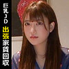 【AV女優名】HIMEMIX-401 シオリ出演AV女優は誰？