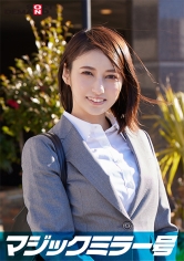 【AV女優名】SDMM-11206 一流企業で働くエリートOL【ひとみ】さん マジックミラー号 「下着メーカーのモニター調査」と称して...