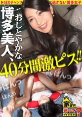 【AV女優名】DCV-253 清原さん/23歳/webデザイナー 家まで送ってイイですか？case.243 【全国第一位の人気】男を立てる博多女...