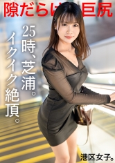 【AV女優名】MIUM-1051 しき 美容クリニック受付 隙だらけな巨尻】清楚な顔してどスケベな下半身、無自覚にエロく育った綺麗...