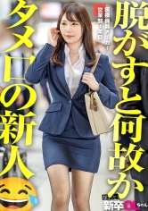 【AV女優名】出演AV女優は誰？MIUM-1137 木谷さん医療機器メーカー営業新人セックス中はなぜかタメ口になる新卒ちゃん2時間前までただの先輩後輩だったのに気づけばお互いのケツ穴舐め合うような関係に