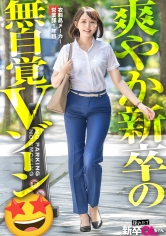 【AV女優名】出演AV女優は誰？MIUM-1140 小池さん衣料品メーカー営業新人キラキラの瞳&amp;黒髪ボブ！愛くるしさ100%美少女の1日働いて汗ばんだ体