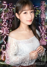 【AV女優名】出演AV女優は誰？MIUM-1214 かほ26歳歯科助手白衣の下もケツ丸出しで働いてましたどM歯科助手の絶景美くびれクリニックで一番美人などM部下と生ハメW不倫