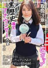 【AV女優名】FCT-138 ぐみ【黒歴史確定】アナウンサー志望、美少女優等生(19)の裏の顔…！裏垢男子におま●こパンパンされて悶...