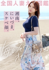 【AV女優名】KNB-233 毎日シャワーでオナニーしてます。】「貯金が心配で…」と言いつつヤりたい盛りの湘南新妻がAV応募！自慢...