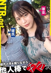 【AV女優名】せりなさん 25歳 地上職(空港) NTR-070 ＜高飛車女をデカマラでNTRand理解(わか)らせる＞今回寝盗る女は彼氏をAT...