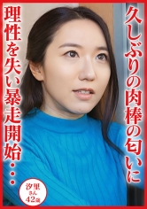【AV女優名】出演AV女優は誰？DHT-1203 久しぶりの肉棒の匂いに理性を失い暴走開始…汐里さん42歳