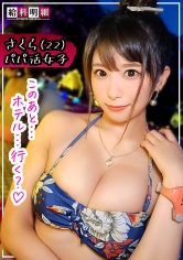 【AV女優名】SUKE-136 【Iカップ美巨乳で稼ぐ現役JD】【給料明細 #14】生々しいリアルP活現場の全貌大公開！！水着から溢れん...