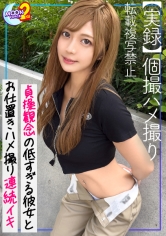 【AV女優名】あまちゅあハメREC＃あゆ＃女子大生 MFCS-054 マジカワなのに自ら性的搾取の対象に成り下がるヤリマン美ギャルJD...