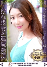 【AV女優名】DHT-847 すみません、ごめんなさい」とピクっと絶頂を繰り返すクビレボディ！グラマラス美人奥様 あやのさん40歳...