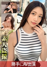 【AV女優名】なみ/28 ドキュメントdeハメハメ DDH-256 下心がエグイ美人あざと人妻【なみ/28】若い男のエキス欲しさにガンガ...
