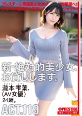 【AV女優名】DLV-003 新・絶対的美少女、お貸しします。 ACT.119 瀧本雫葉【MGSだけのおまけ映像付き+30分】出演AV女優は誰？