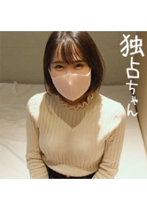 【AV女優名】独占ちゃん ひまり DOCS-016 最高に可愛い子とイチャラブハメ撮り♪低身長高感度のアイドル顔のスレンダー美少女...