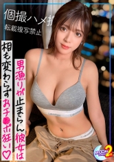 【AV女優名】MFCS-127 あゆ 【例のハメ撮りが鬼バズってしまった伝説の美巨乳パパ活ギャルJDがドスケベマシマシでカムバック...