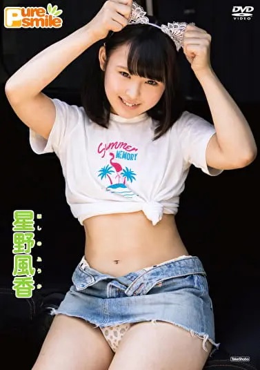 星野風香（152）