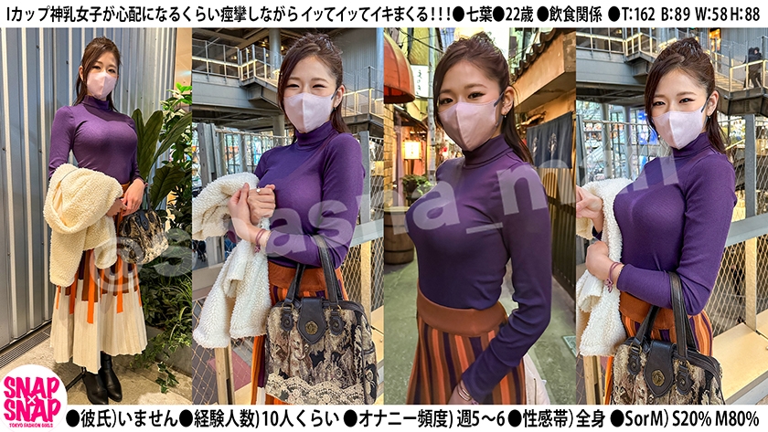 AV女優 七原さゆさんのプロフィール＆出演作品